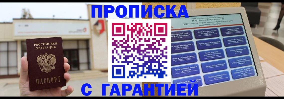 прописка для кредита в Алапаевске
