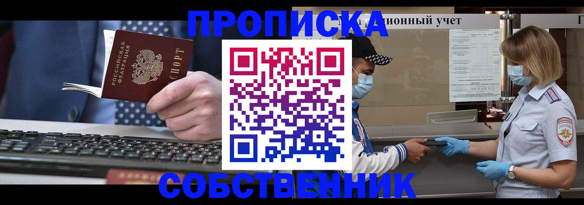 временная регистрация недорого в Алапаевске