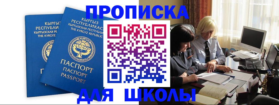 прописка иностранных граждан в Алапаевске