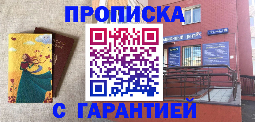 прописка для военкомата в Алапаевске