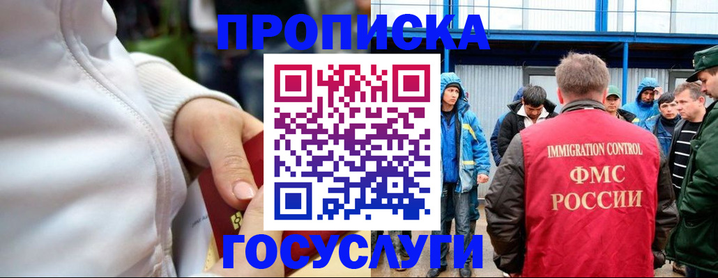 прописка регистрация в Алапаевске