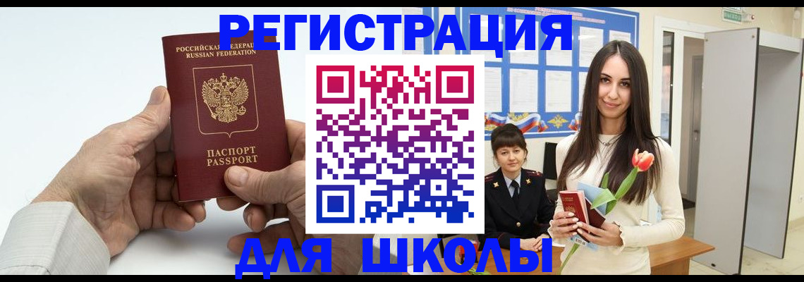 временная регистрация купить в Алапаевске