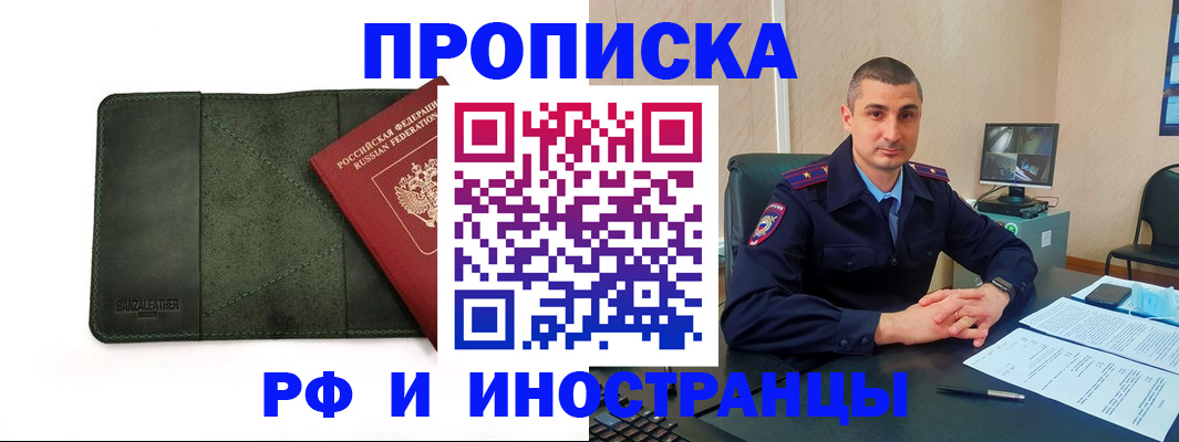 пропишу в квартире в Алапаевске