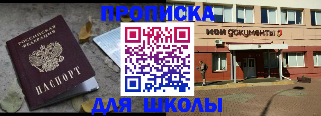 прописка гарантия в Алапаевске